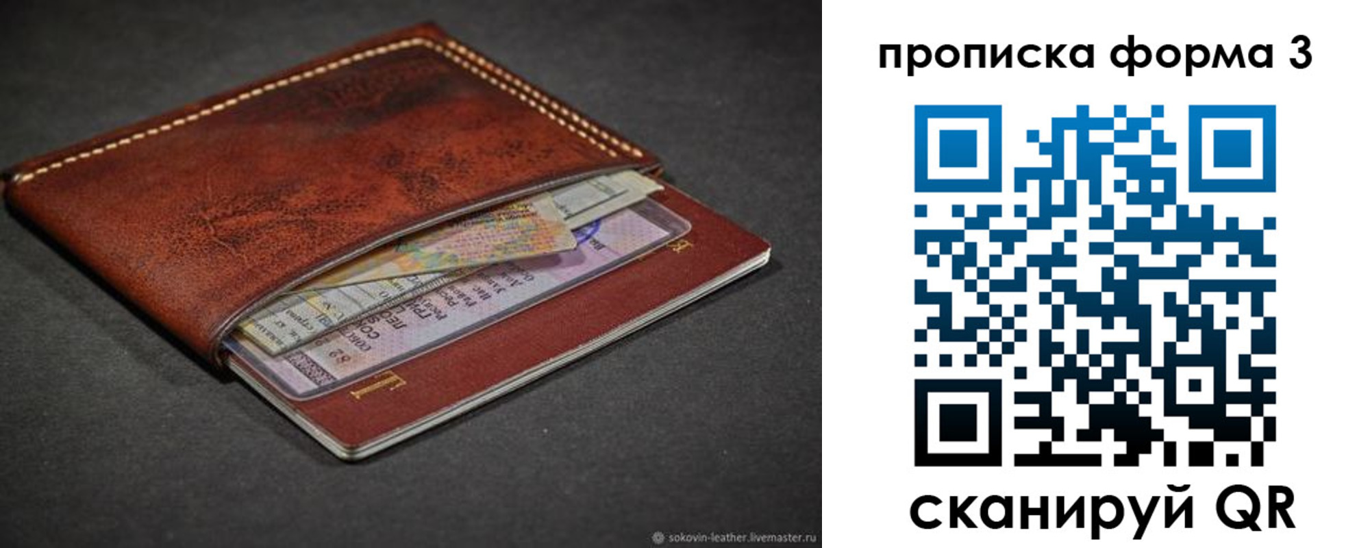 прописка паспорт в Владивостоке