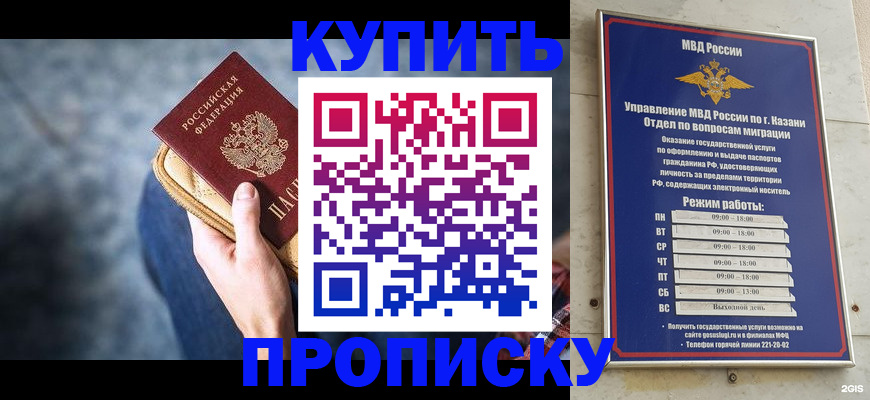 временная регистрация поиск в Владивостоке