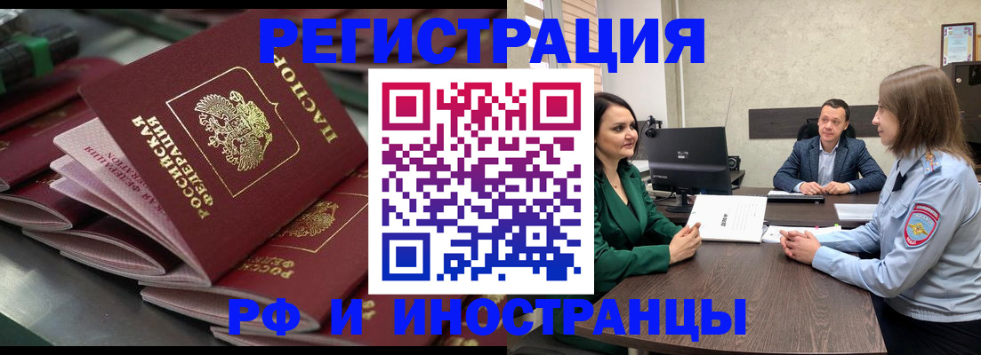 прописка для кредита в Владивостоке
