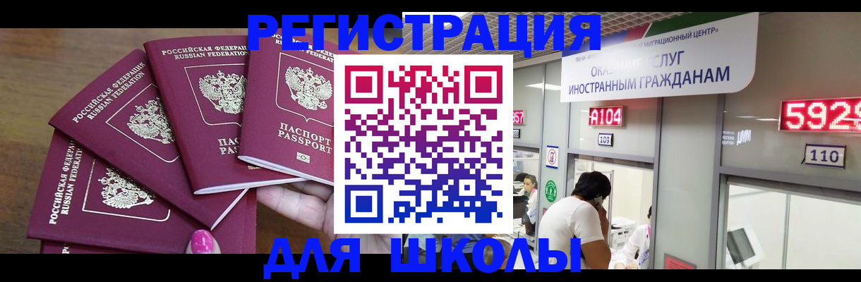временная прописка в Владивостоке